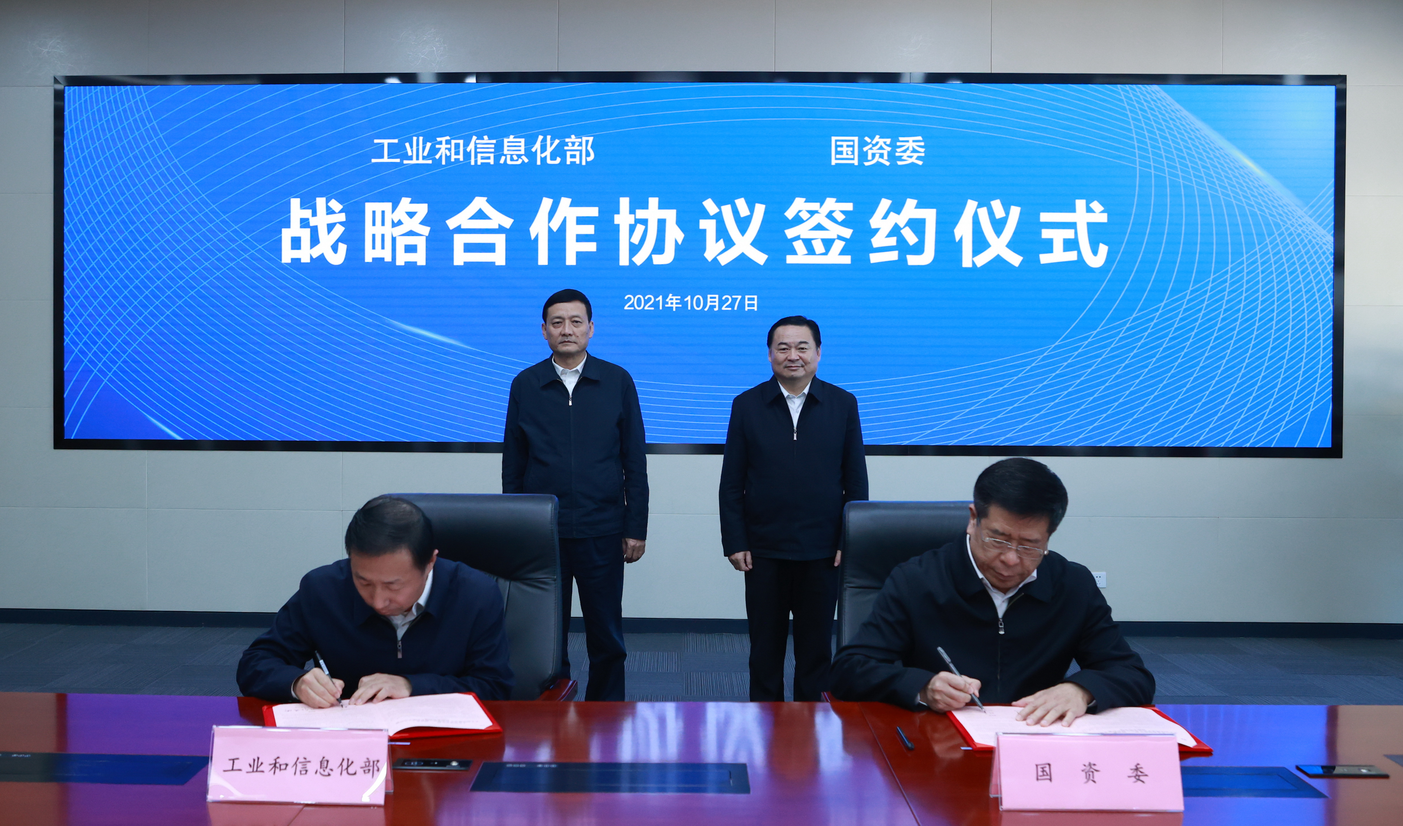 郝鵬、國資、央企、國資委、書記、主任、國企、企業(yè)改革