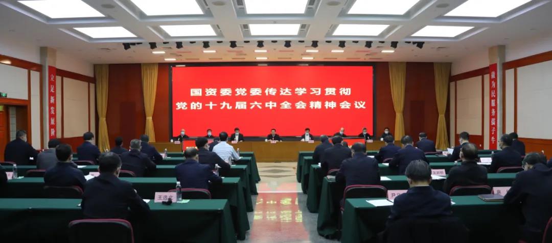 郝鵬、國資、央企、國資委、書記、主任、國企、企業(yè)改革