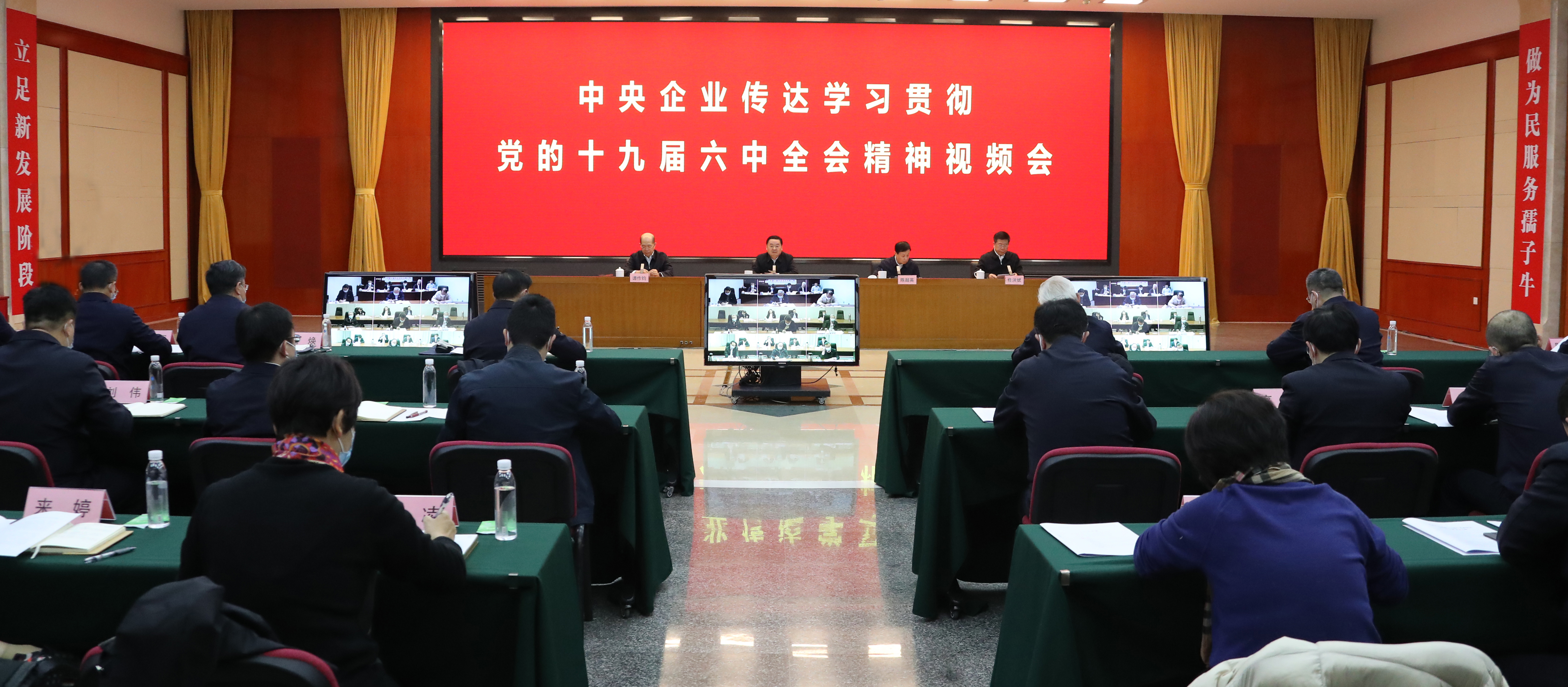 郝鵬、國資、央企、國資委、書記、主任、國企、企業改革