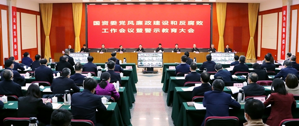 郝鵬、國資、央企、國資委、書記、主任、國企、企業改革